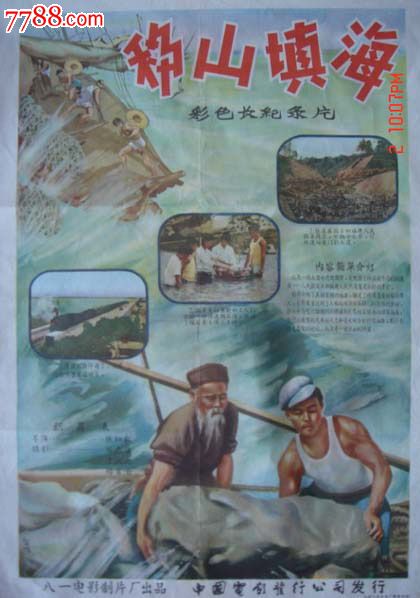 制作假的民生银行转账还款小票